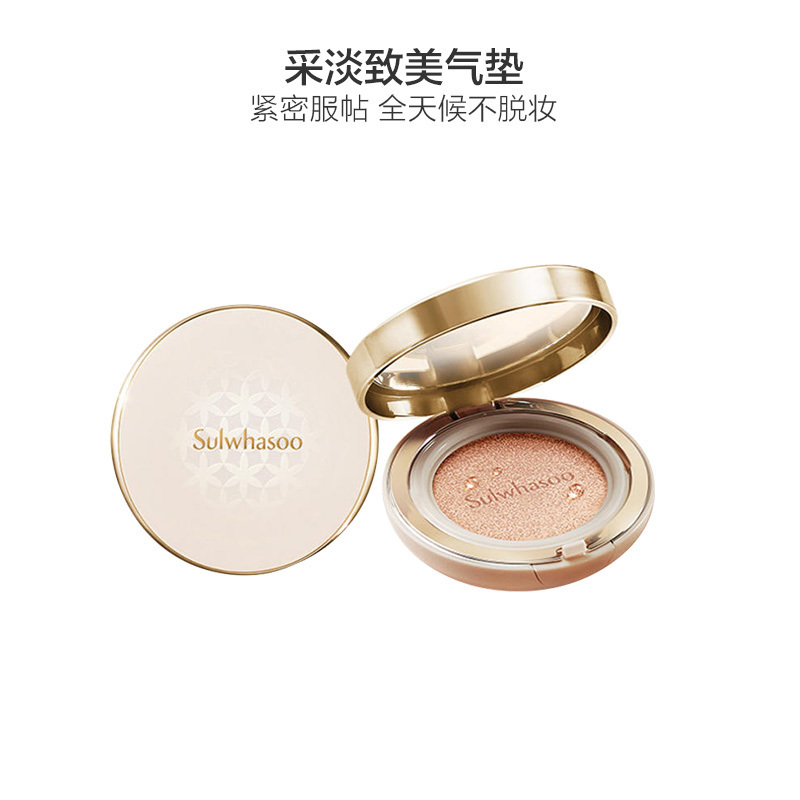 [水润柔滑定妆][新版本]雪花秀(Sulwhasoo)采淡致美气垫粉底液23号自然色 15g*2 30g防晒