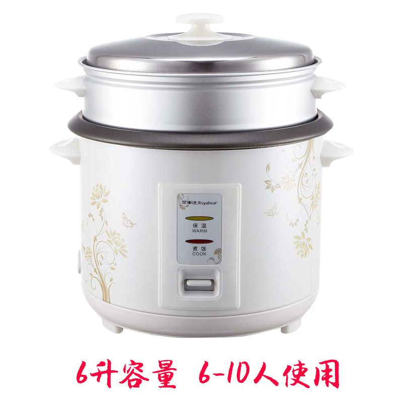 荣事达royalstar电饭煲家用普通老式电饭煲锅