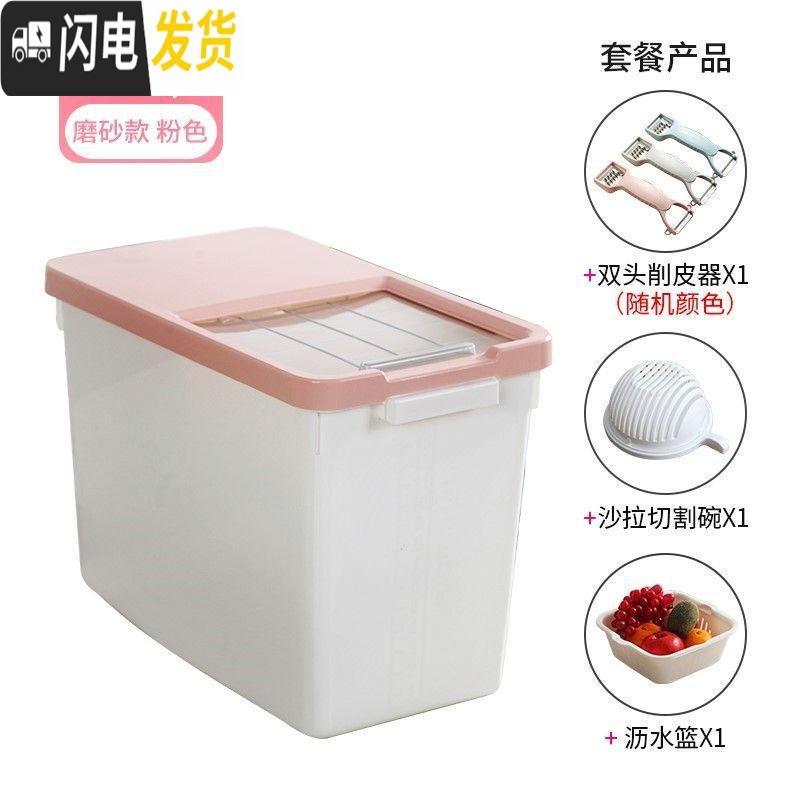 三维工匠全密封自动滑盖家用米桶储米箱塑料防潮防虫20斤30斤厨房带盖米缸收纳桶 0822磨砂款粉色30斤【4件套装】