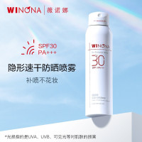 薇诺娜清透水感防晒喷雾SPF30PA+++全身防水防汗速干隔离紫外线敏 防晒喷雾