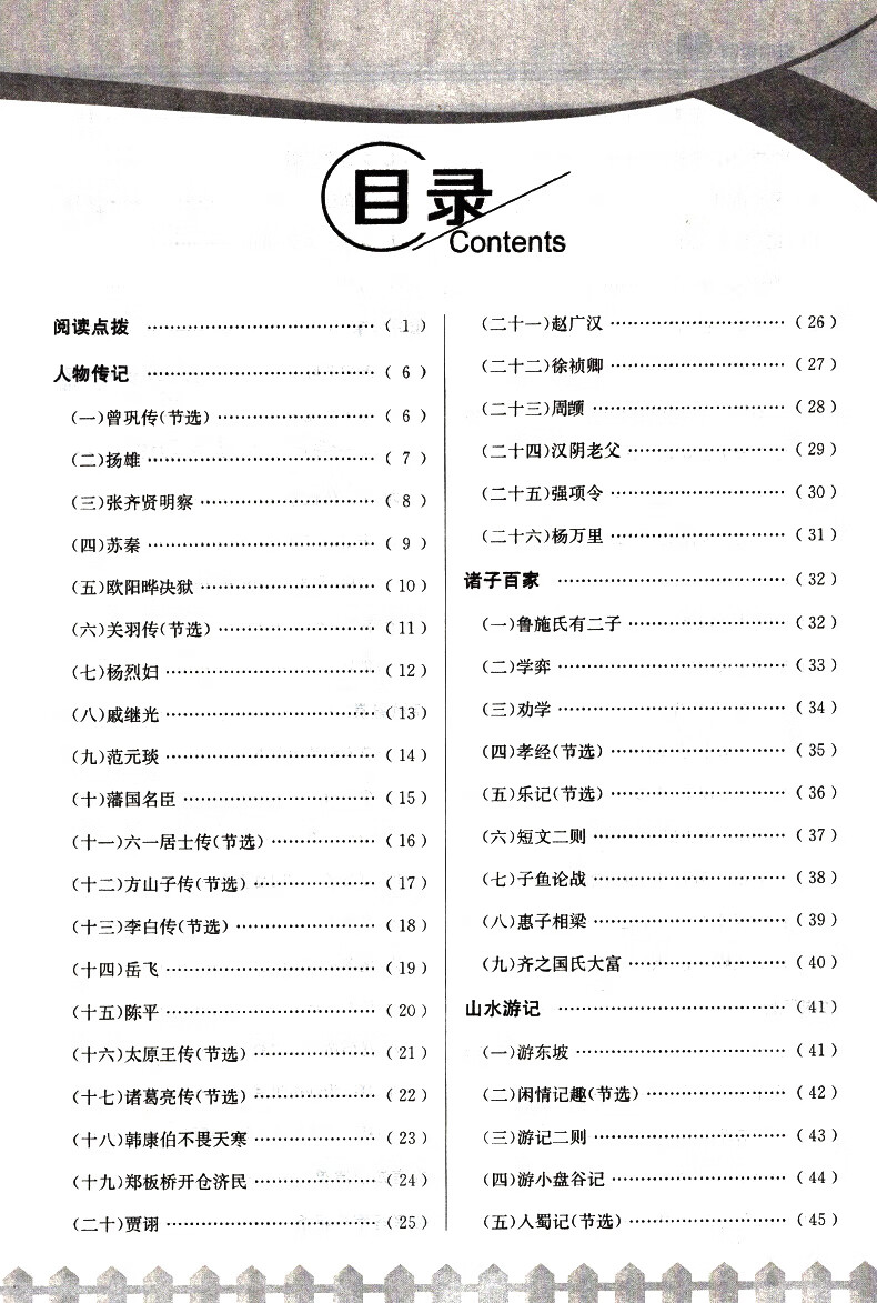 金牌阅读七八九年级初中语文课外文言文现代文阅读训练全国通用789年级初一二三古诗文阅读练高清大图