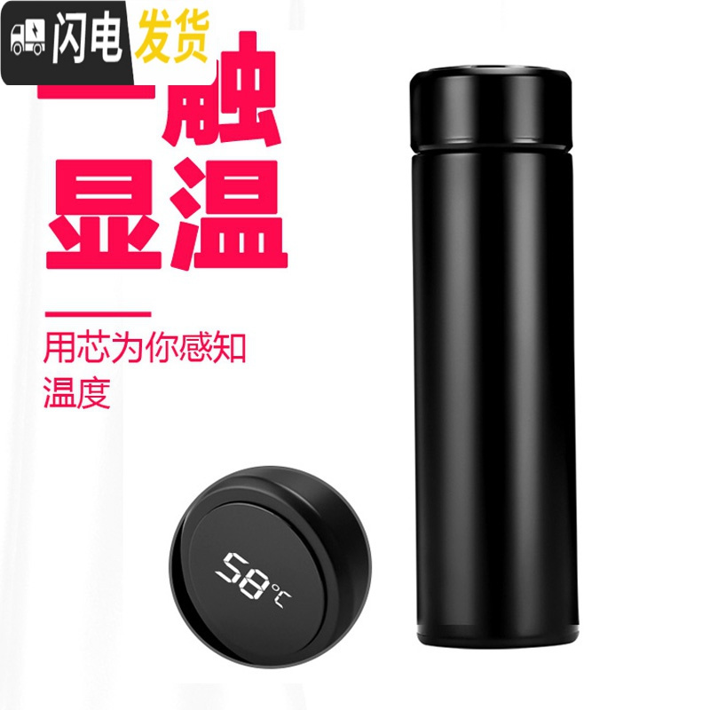 三维工匠智能测温大容量女简约ins学生便携水保温杯