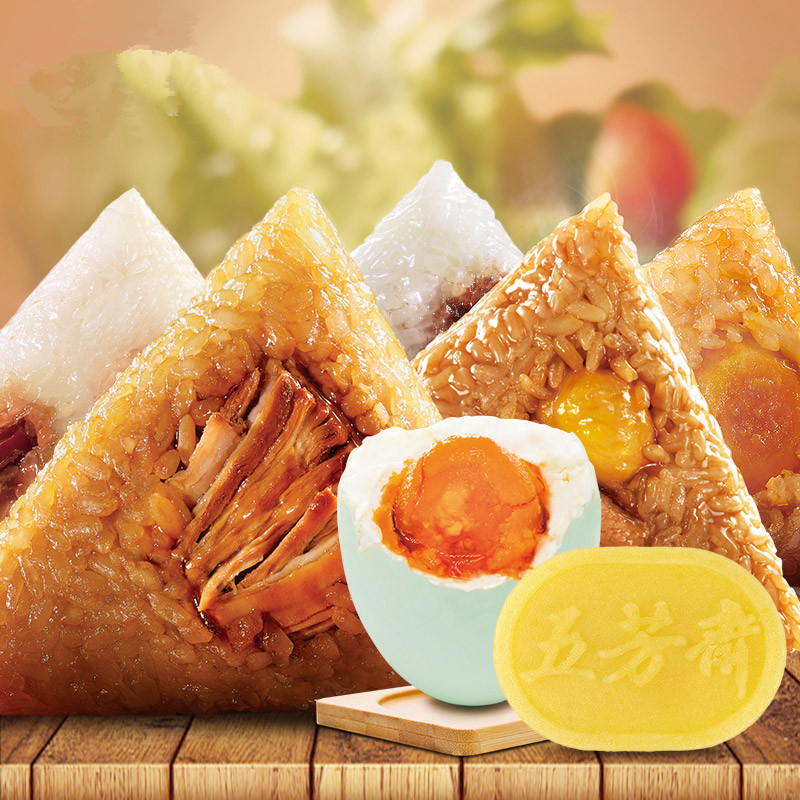 五芳斋 福雅礼盒 送礼团购 5口味10粽 4只咸鸭蛋 4枚绿豆糕 嘉兴特产