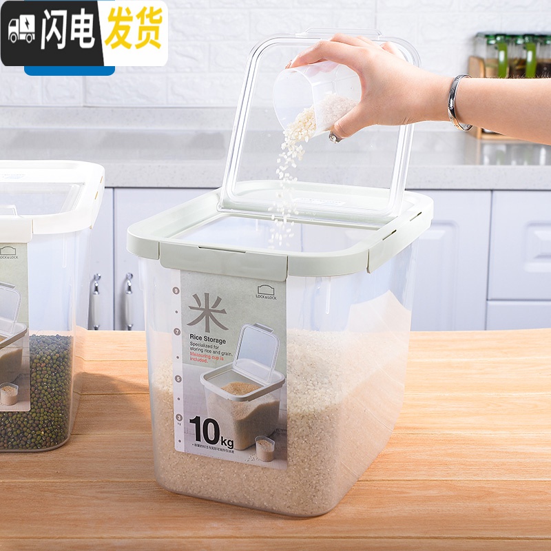 三维工匠米缸米桶20斤防潮防虫密封密封桶储米箱米米桶家用2只装收纳桶高清大图