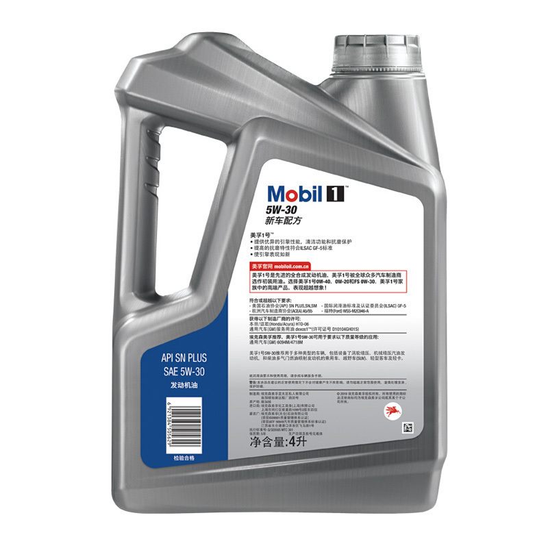 美孚(Mobil)美孚1号 全合成机油 5W-30 SN PLUS级 4L