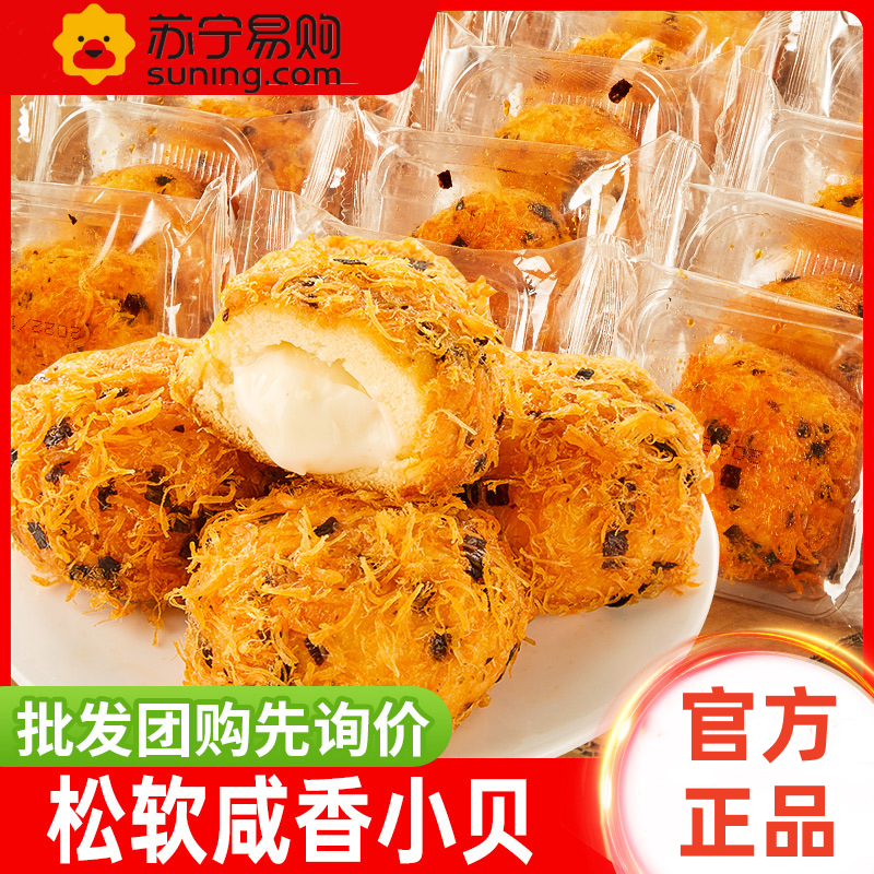 6包 巧克力味 肉松爆浆小贝面包整箱早餐夹心蛋糕海苔蛋糕点心零食小吃休闲食品代餐糕点学生早餐代餐饱腹零食高清大图