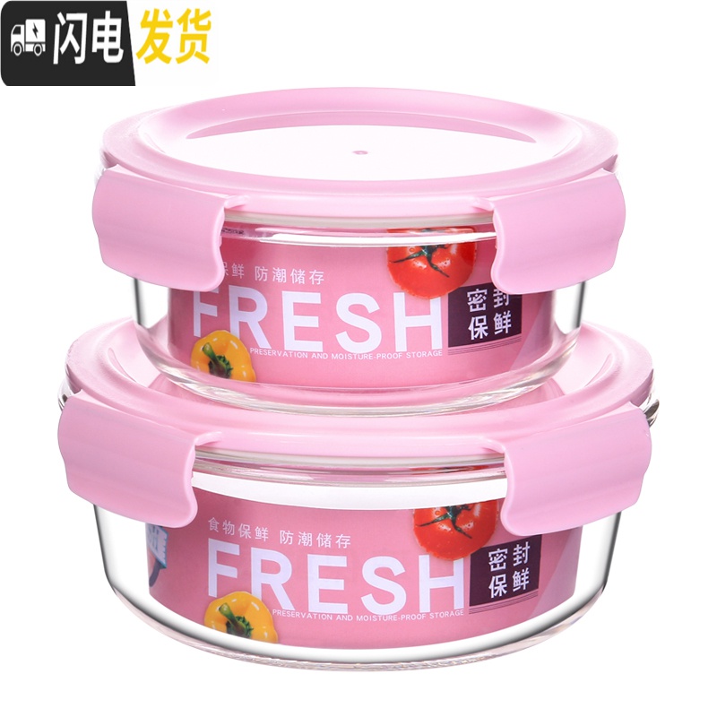 三维工匠耐热玻璃饭盒家用微波炉便当盒保鲜盒套装 玻璃碗带盖水果 密封盒 圆款650+650两只装蓝色高清大图
