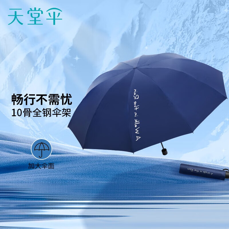 天堂伞双人雨伞加厚加固防风拒水商务伞晴雨两用折叠伞男女士 双人大伞高清大图