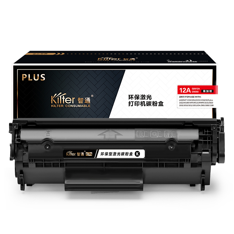 智通 Q2612A/303易加粉 黑色硒鼓PLUS版适用HP 1010 1012 1015 1020 3050 1018