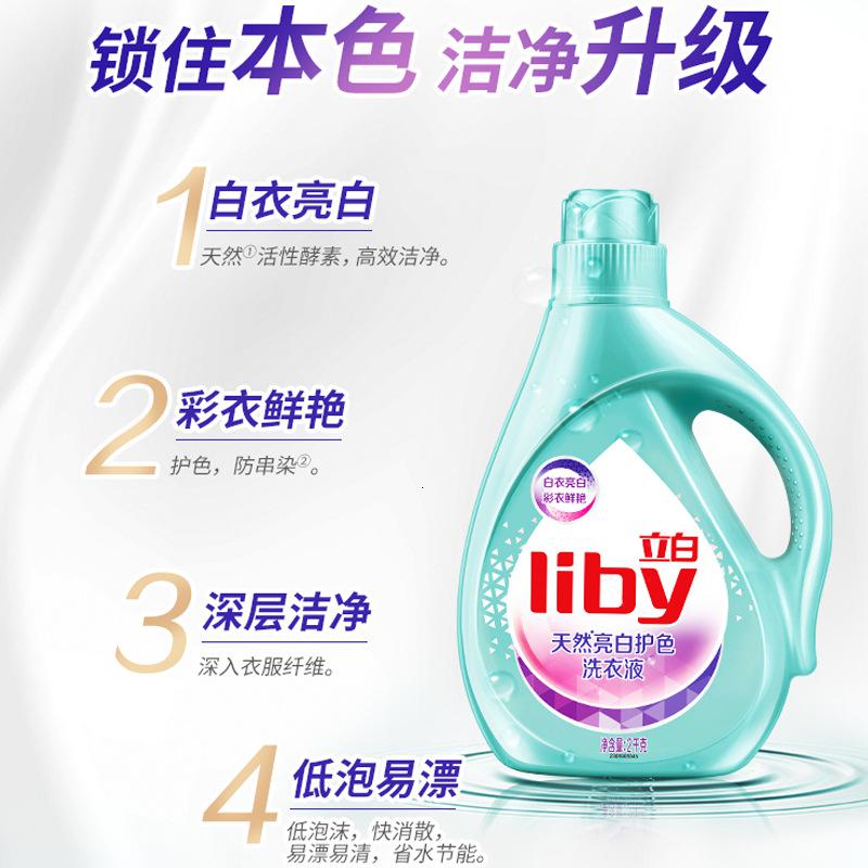 [立白][2kg*1瓶]立白护色低泡洗衣液家用装彩衣鲜艳高清大图