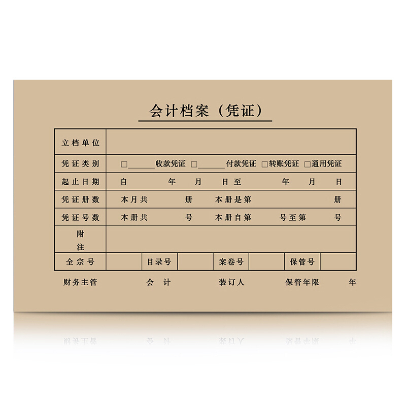 西玛 SZ600136 记账凭证封面+封底 213*130mm 25套/包