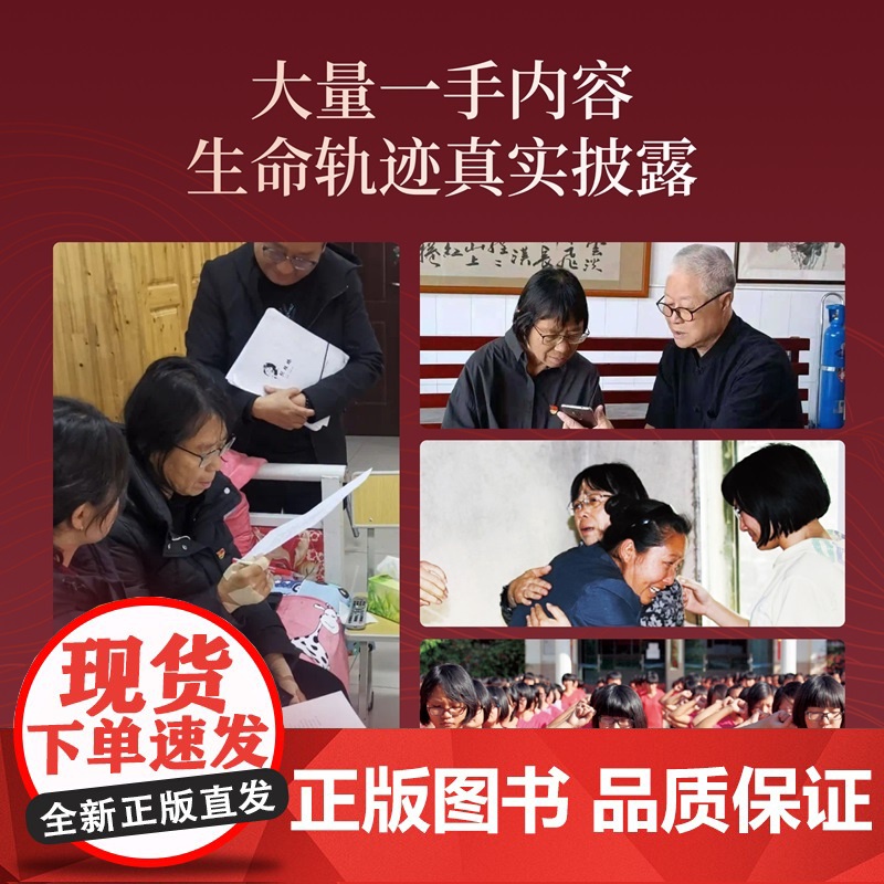 张桂梅(平装版) 李延国著王秀丽教师励志文学传记云南人民出版社张桂梅校长本人认可全面清晰讲述她六十余年人生故事 果麦出品高清大图