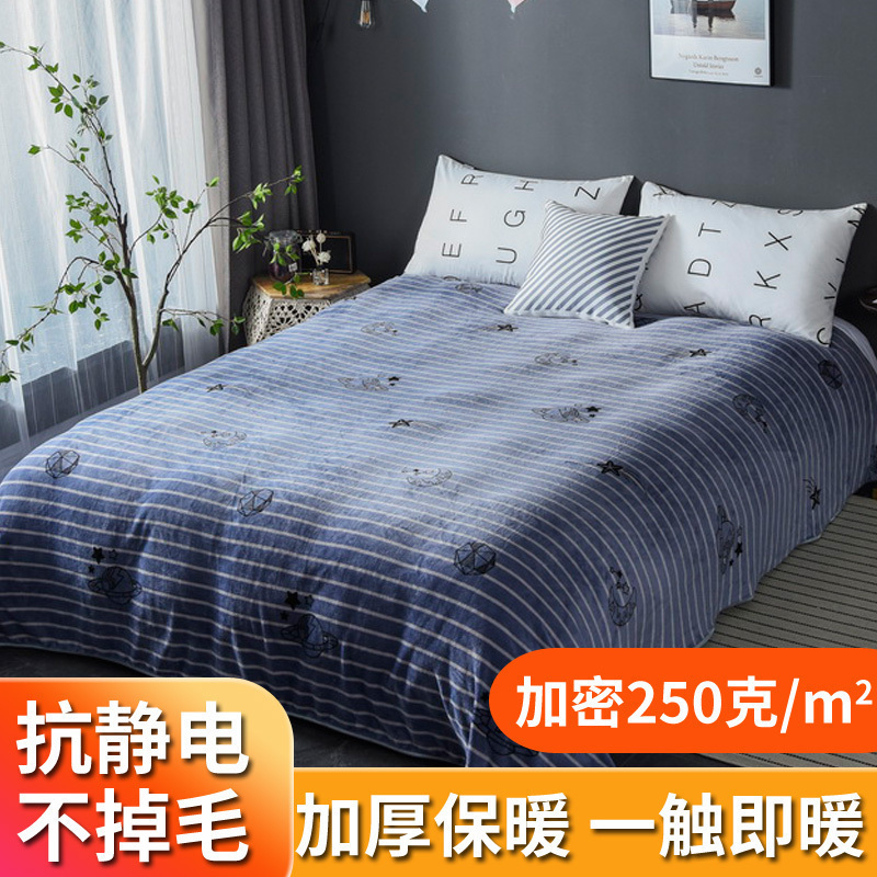 美帮汇牛奶绒床单单件冬季1.2加厚保暖水晶绒珊瑚绒1.5米加绒面双人被单 星空 牛奶绒加厚床单180cmx230cm(适合1.2/1.35米
