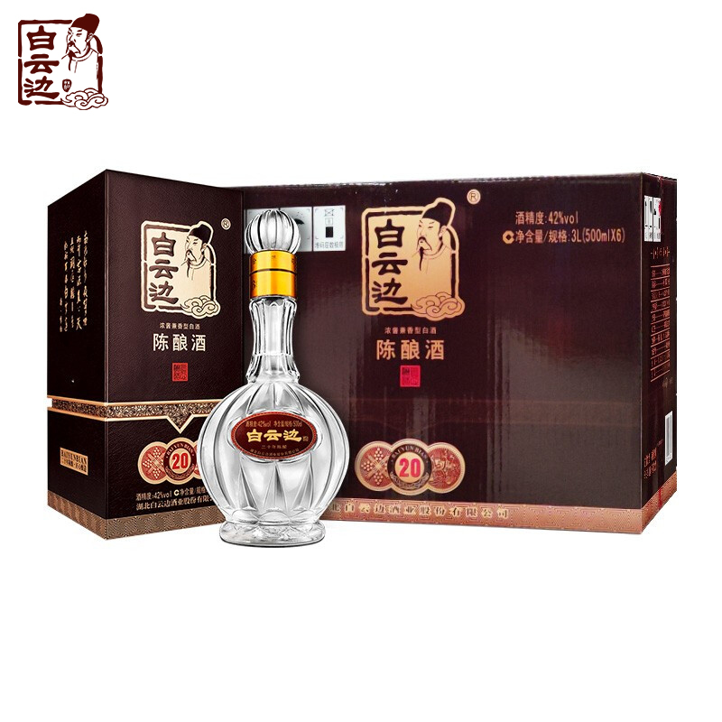 白云边年份系列20年42度500ml*6/整箱装 浓酱兼香型白酒 新老包装交替高清大图