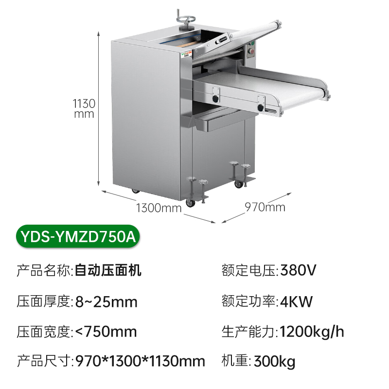 意黛斯(YIDAISI)压面机商用全自动大型压面皮饺子皮包子皮食堂饭店用台式擀面机 YDS-YMZD750A高清大图