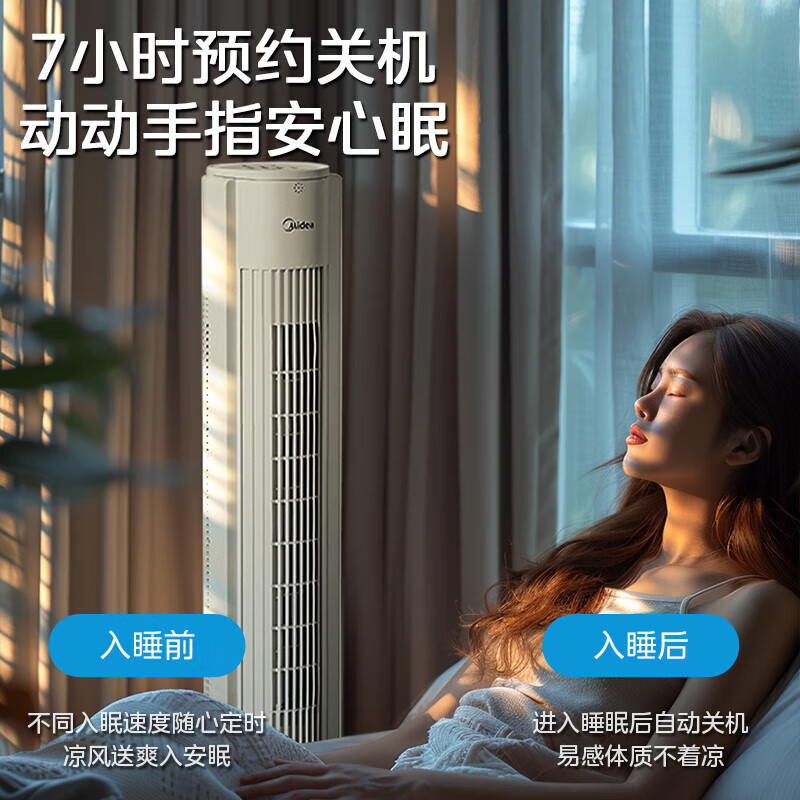 美的电风扇塔扇家用立式轻音落地无叶电扇遥控节能卧室广角送风摇头风扇ZAH09MY高清大图