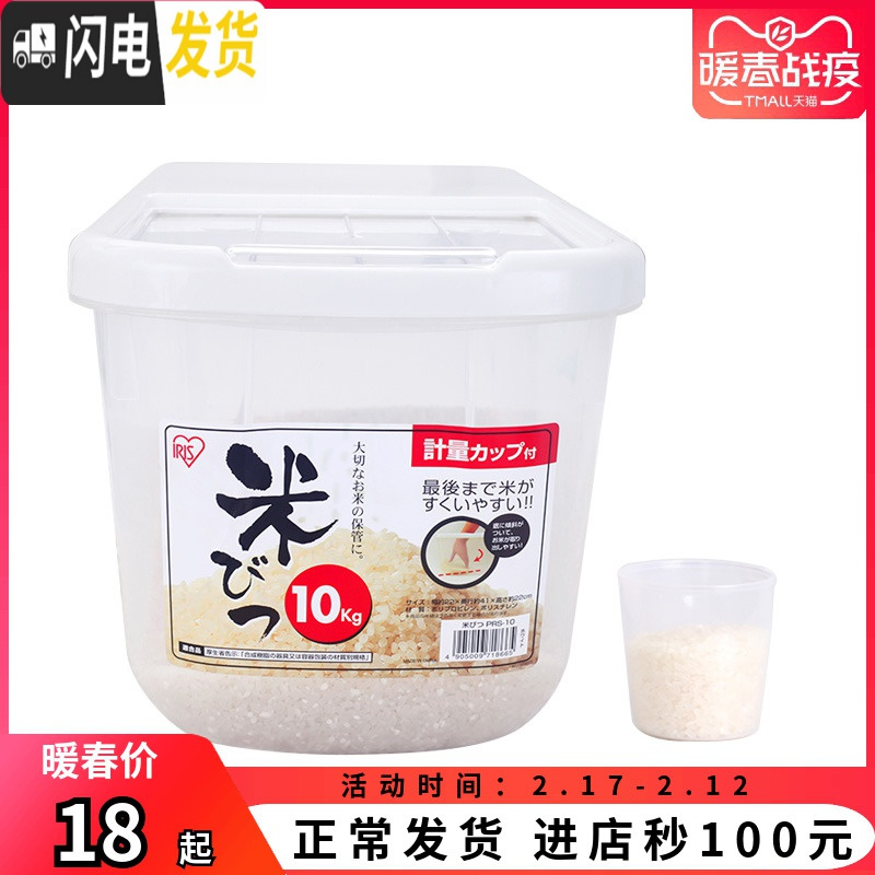 三维工匠米桶防虫防潮密封20斤家用米缸10斤爱丽丝储粮桶凑单双11收纳桶高清大图