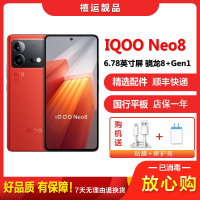 [二手9成新]vivo IQOO Neo8 赛点 12G+256G全网通安卓手机6.78英寸骁龙8+Gen1双卡游戏5G