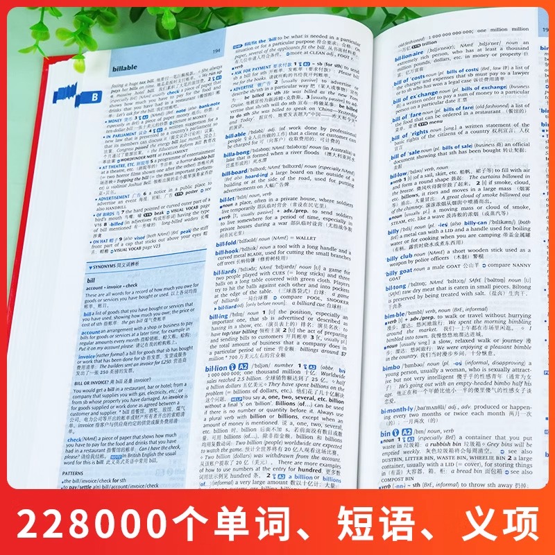 牛津高阶英汉双语词典[第10版] [正版]2024新牛津高阶英汉双解词典第10版英语词典高阶第十版汉英词典牛津高阶英汉双高清大图