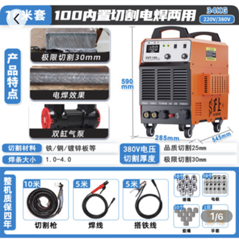 沪上等离子切割机一体机CUT-100内置气泵双电压家用工业级220v380v单位:台