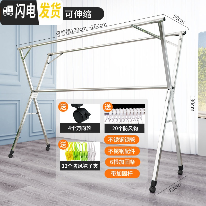 三维工匠落地晾衣架折叠室内家用阳台晒被子卧室伸缩简易不锈钢 旗舰款2.0米?送轮【全不锈钢*带加固杆*可伸晾衣架配件