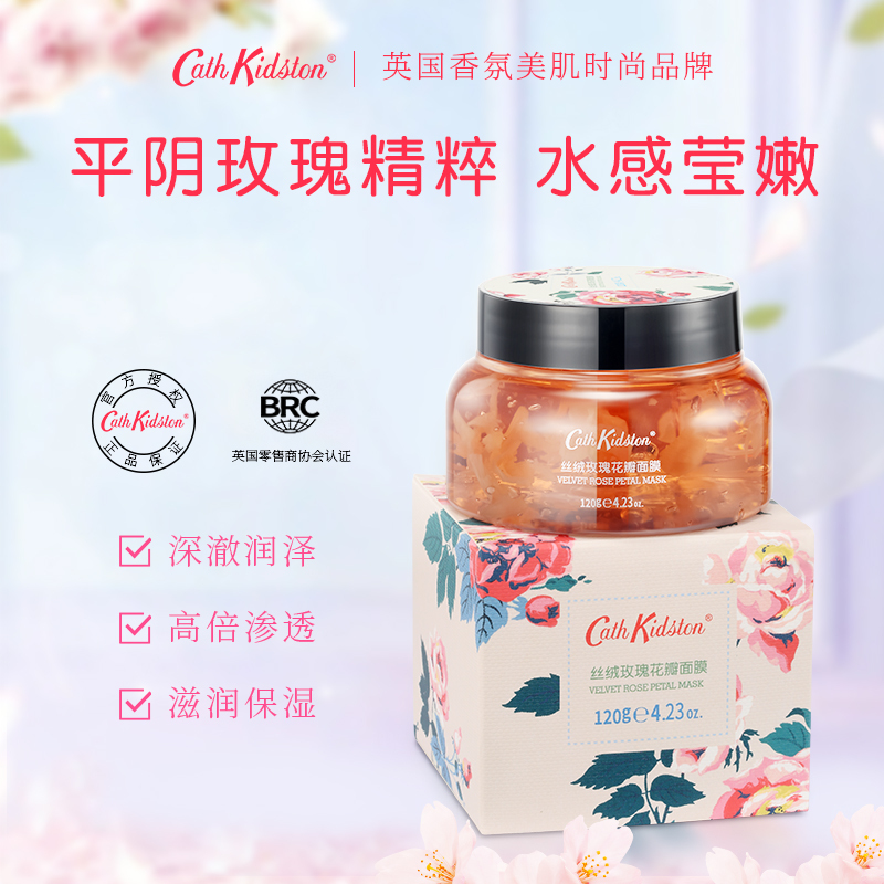 Cath Kidston 丝绒玫瑰花瓣面膜 120g高清大图