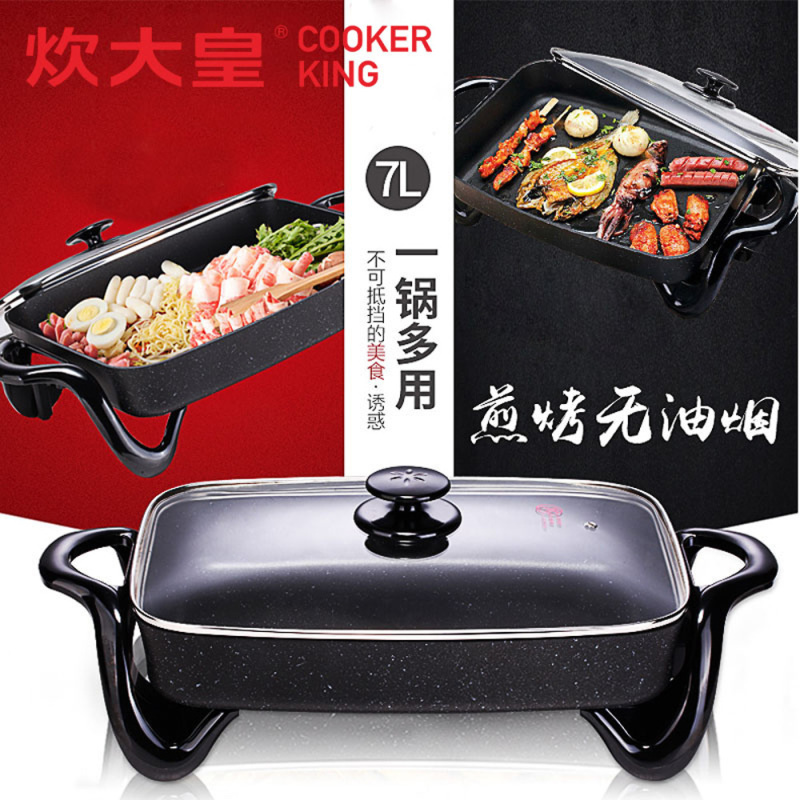 炊大皇(COOKER KING) K3042五档温控不沾大功率家用电火锅 黑色 计价单位:台