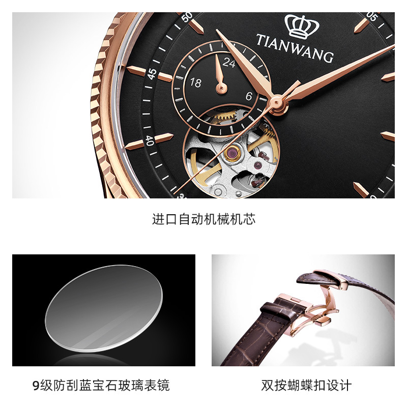 天王手表 昆仑系列男士镂空机械表商务休闲皮带男表正品防水腕表51154高清大图