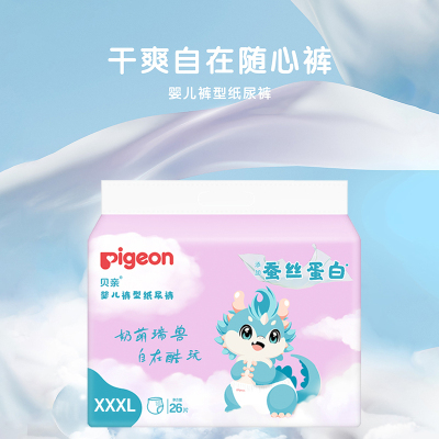 贝亲 婴儿裤型纸尿裤 （蚕丝蛋白系列） XXXL码