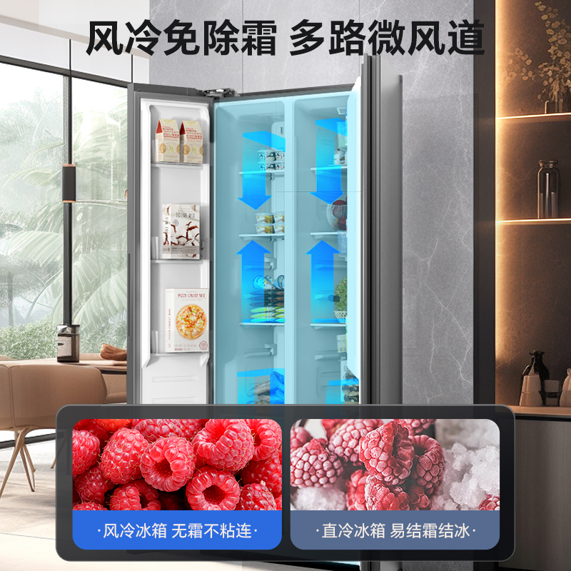 澳柯玛(AUCMA)BCD-540WPHNEZ 540升对开门冰箱 双变频一级能效 风冷无霜家用节能冰箱