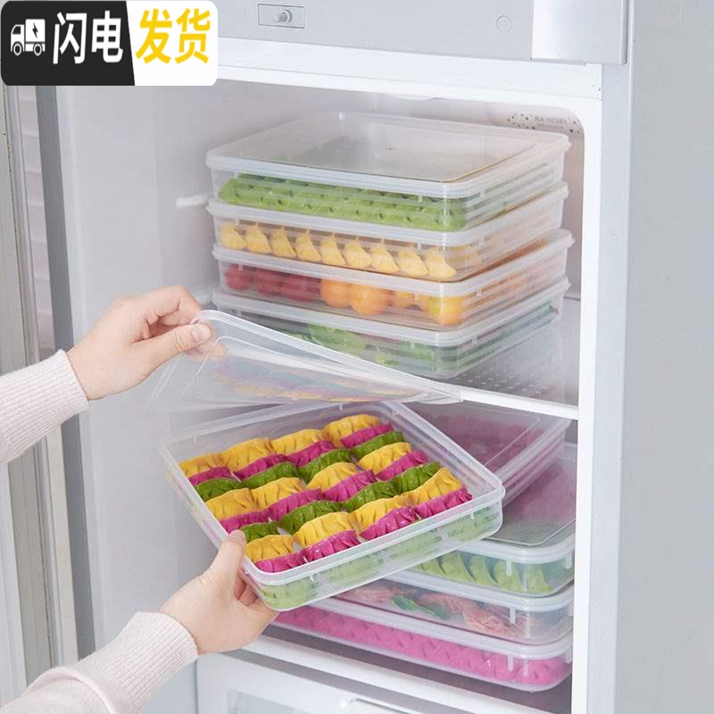 三维工匠[破损包赔]大容量冷冻饺子收纳盒家用厨房冰箱水饺保鲜盒鸡蛋盒高清大图