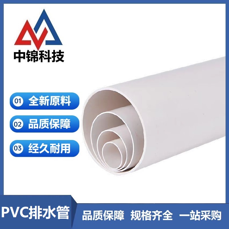 中锦科技 PVC排水管材 公称外径315mm壁厚5.0mm4米 根高清大图