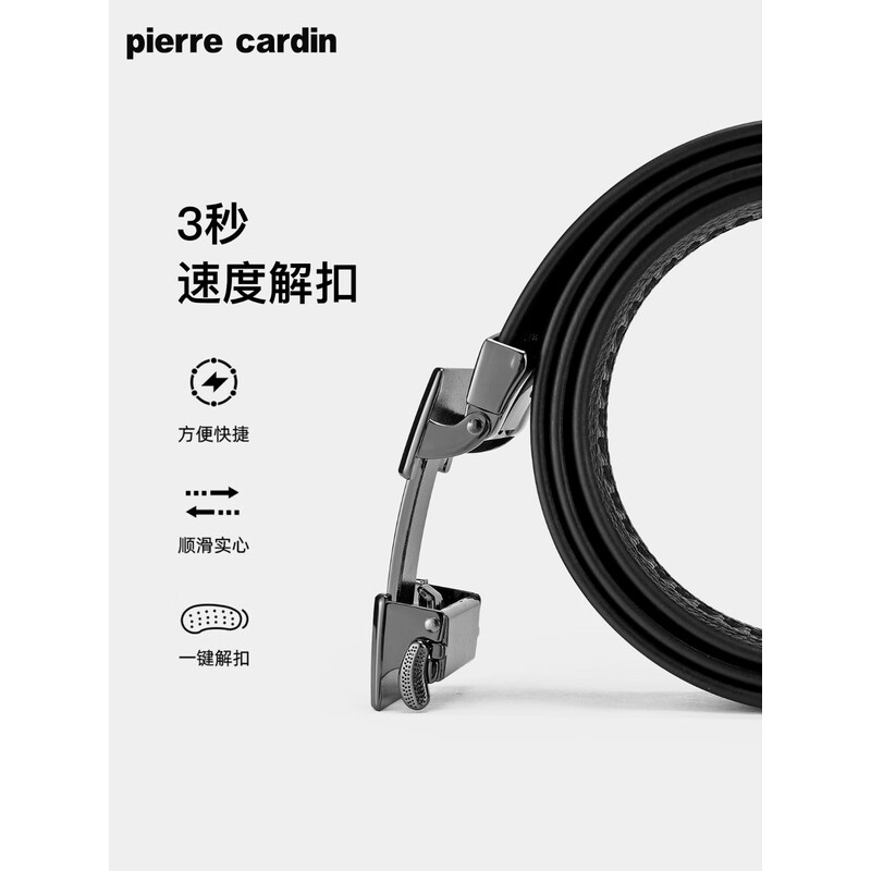 皮尔卡丹(pierre cardin)新款休闲男式自动扣皮带 W42814441-6A高清大图
