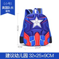 书包男小学生1-3-6年级吃鸡儿童书包男幼儿园减负护脊学前班书包4 升级美队天蓝小号 单书包(无赠品)