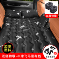 车载充气床旅行床垫轿车后座气垫床SUV车内睡觉神器汽车后排睡垫 【加厚】(双储物墩)牛津彩黑有挡(送电泵)