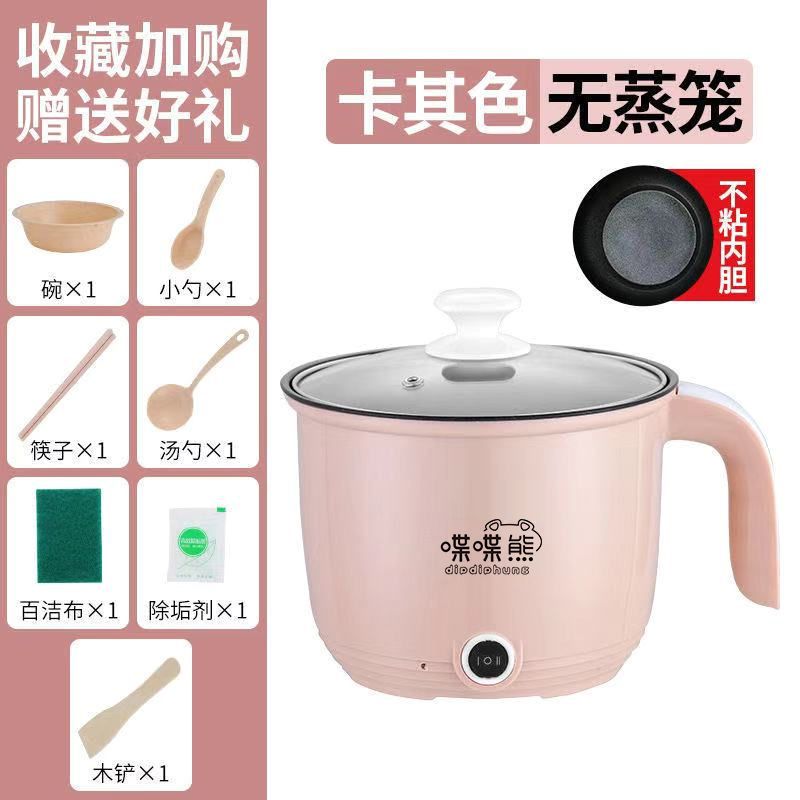 电饭煲小2人煮饭 迷你电煮锅宿舍小电锅电热锅小型电锅多功能一体 卡其[升级加厚款] 迷你款单锅(不带盖子 无礼)