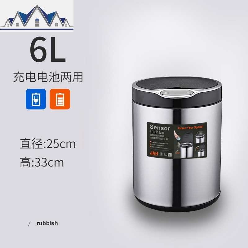 感应垃圾桶家用客厅卫生间创意自动智能电动厕所厨房带盖大号_3_919 圆形6L不锈钢色（有内桶）终生质保