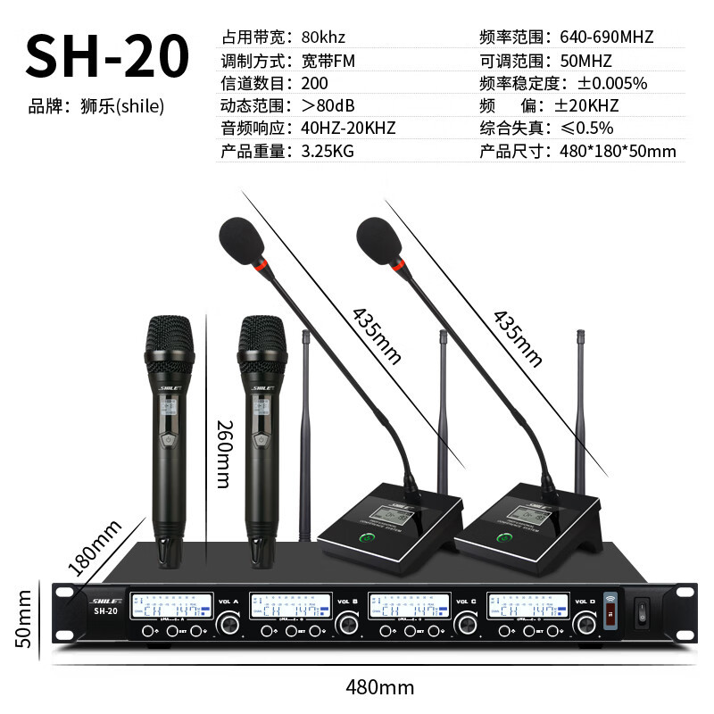 狮乐 (SHILE)SH-20无线话筒一拖四鹅颈手持领夹耳麦可选U段可调频会议话筒2手持2鹅颈