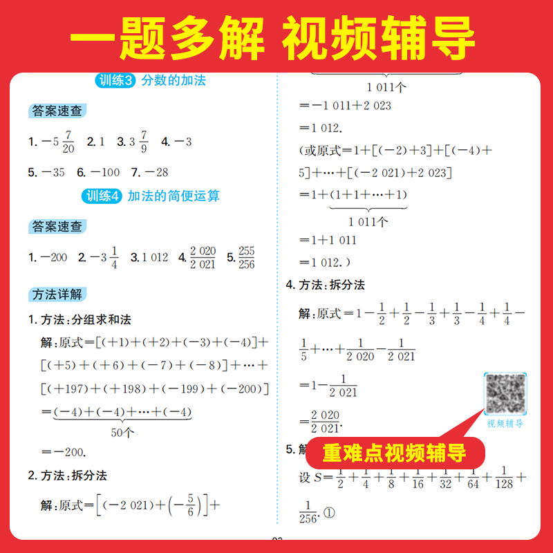 [3本套装]7-9数学计算题 RJ 七年级/初中一年级 [正版]2024版一本计算题满分训练七年级八九年级中考初中数学计高清大图