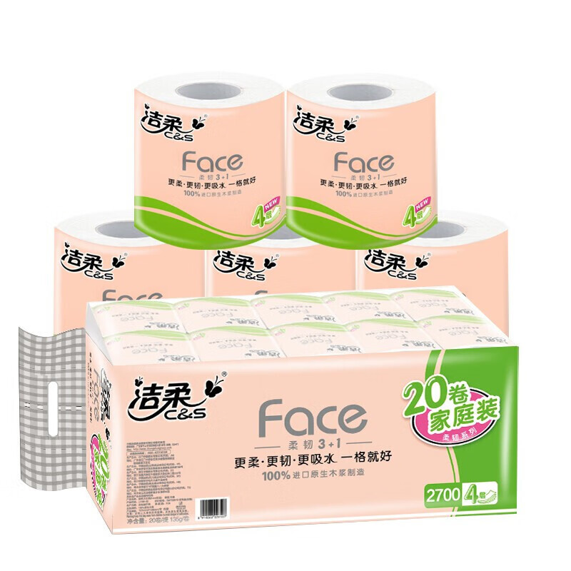 洁柔卷纸卫生纸face家用整箱实惠装有芯135克20卷4层加厚大卷厕纸 JJ199-20