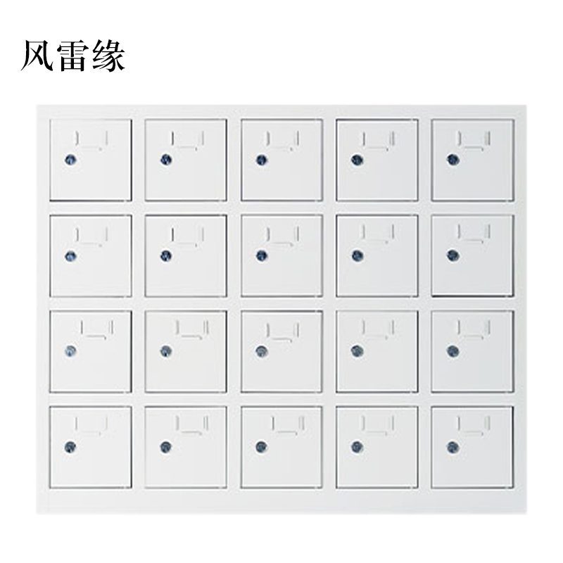 风雷缘手机存放柜20门