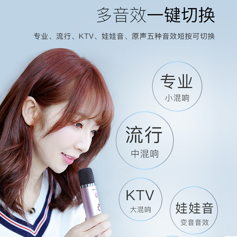 飞利浦全民k歌神器麦克风自带声卡变声录音网红主播直播设备全民专用唱歌话筒套装手机通用台式电脑全能电容麦
