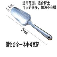 种花铲子家用套装园艺工具阳台盆栽松土挖土叉小勺耙子加厚不生锈 中号宽铲 镁铝合金一体