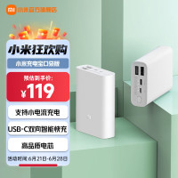 小米(MI)充电宝口袋版10000毫安 22.5W快充 原装移动电源 超薄小巧迷你便携大容量 支持苹果20W安卓小米华为