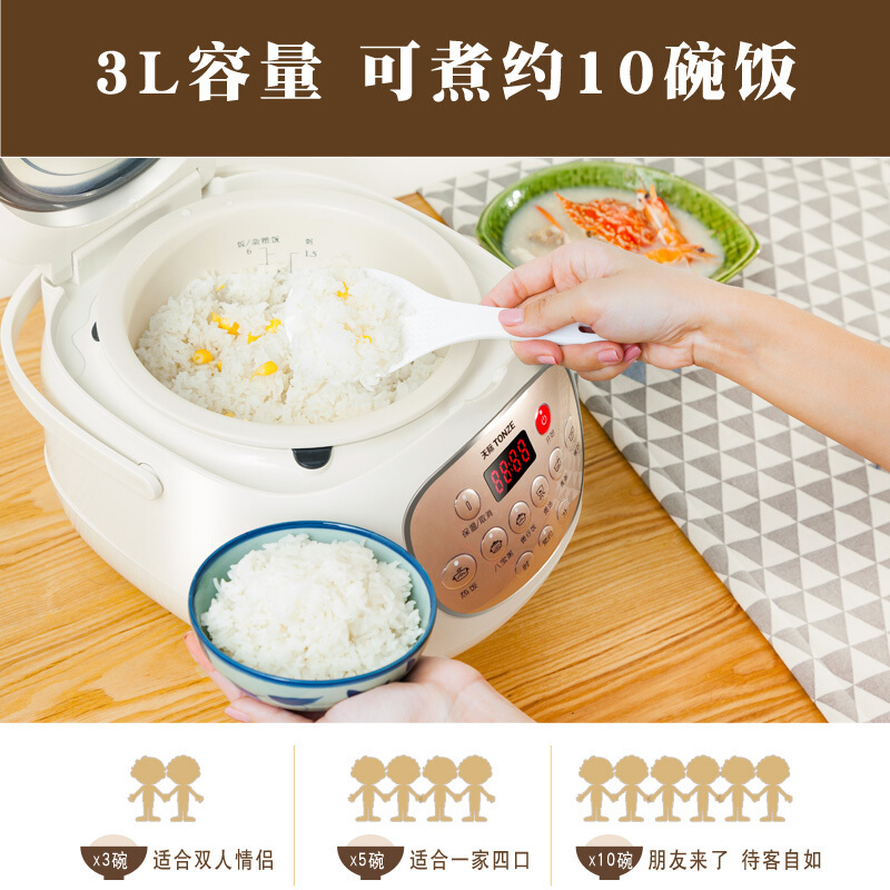 天际(TONZE)电饭煲3L陶瓷内胆煮粥煮饭煲汤智能预约瓷胆智能家用煮粥煲汤煮饭双重控温悬浮碗型加热柴火饭FD30A-W