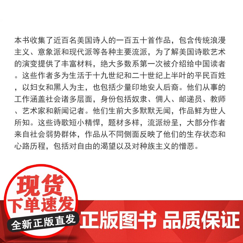 永恒的美丽——美国平民诗选 沔牯佬 编译 同济大学出版社高清大图