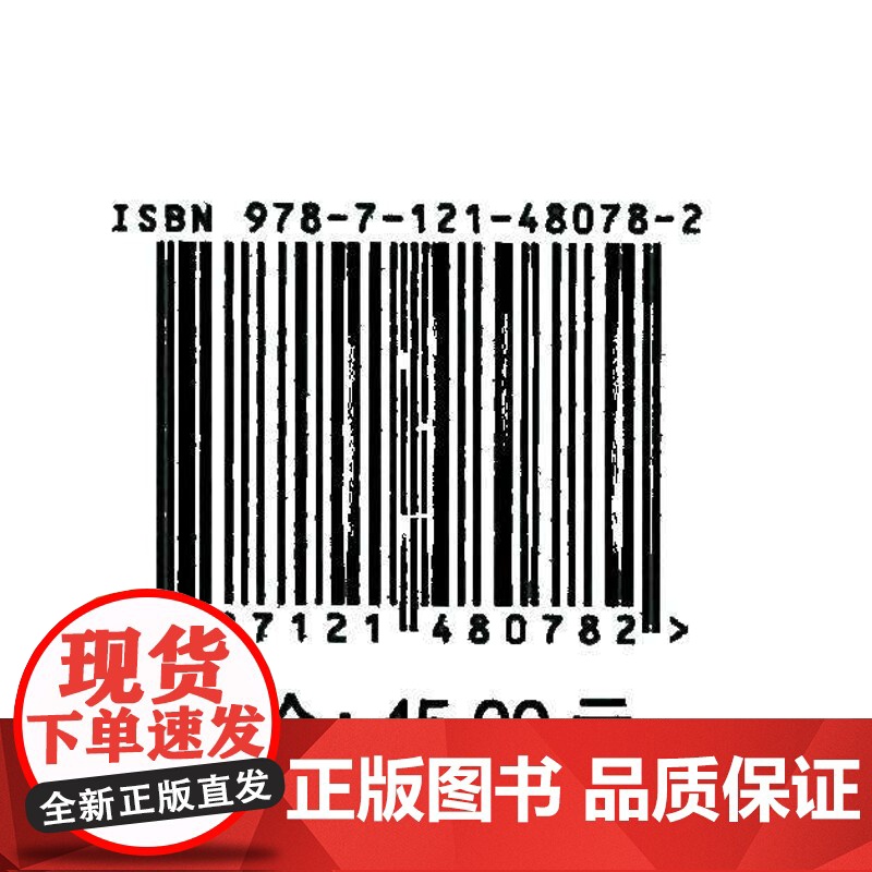 店 电商直播话术实践 直播运营新手直播文案制作方法讲解书籍 直播文案制作教程书 直播质量引流吸粉介绍书 葛杭英 编高清大图