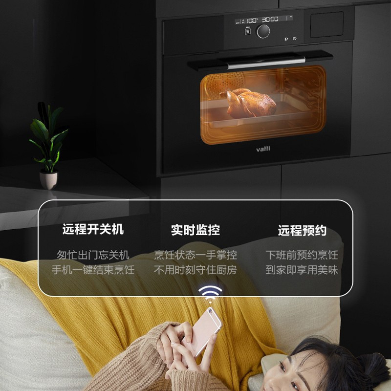 华帝(vatti)50升容量嵌入式一体机蒸烤箱电蒸箱电蒸炉家用烘培110℃穿透蒸48种智能菜单温湿双控易清洁i23022