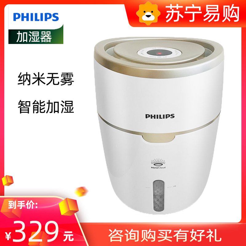 飞利浦(Philips)空气加湿器纳米无雾除菌恒湿家用办公室卧室带湿度数显睡眠模式增湿器 HU4803