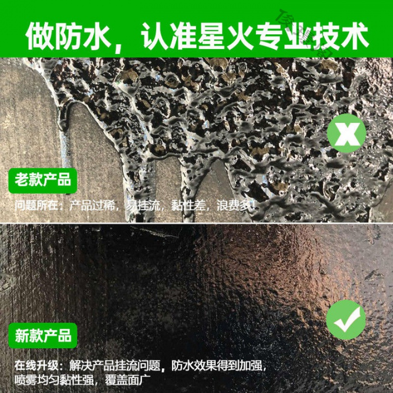 [苏宁好货]防水补漏喷剂自喷房顶楼顶屋顶裂缝聚氨酯防漏喷雾材料堵王涂料胶 [1100ML二罐]透明色